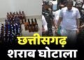 Chhattisgarh liquor scam केस में 8 नए आरोपी: ढेबर की अर्जी पर ED कोर्ट ने भेजा समन, इनमें भाटिया वाइन, छत्तीसगढ़ और वेलकम डिस्टलरी