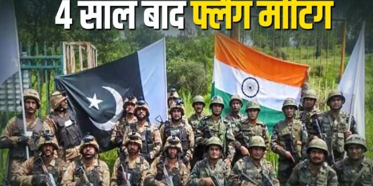 4 साल में पहली बार India-Pakistan की मीटिंग: 75 मिनट तक चर्चा, एक महीने में LoC पर गोलीबारी और ब्लास्ट की 5 घटनाएं हुईं