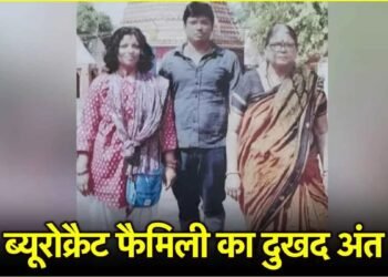 IRS अफसर, मां और बहन की मिली लाश: डिप्टी कलेक्टर बहन और मां के साथ मृत मिले IRS अफसर, जानिए पुलिस को क्या है शक ?