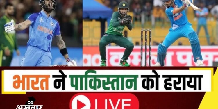 Pakistan Vs India LIVE Score: Virat Kohli ने ठोके 100 रन, Kuldeep Yadav ने झटके 3 विकेट, जानिए भारत से क्यों हार गया पाकिस्तान ?