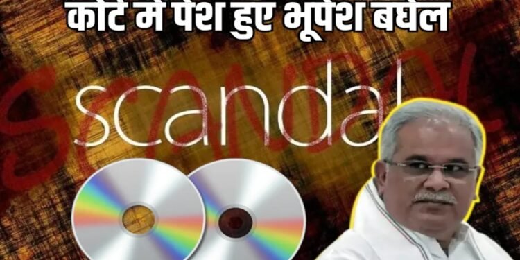 SEX CD Scandal की इनसाइड स्टोरी: 95 हजार में बनी मॉर्फ CD, दिल्ली में हुई कॉपी, भूपेश बघेल, विनोदऔर मुरारका की कोर्ट में हाजिरी