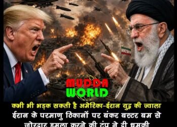 कभी भी भड़क सकती है अमेरिका-ईरान युद्ध